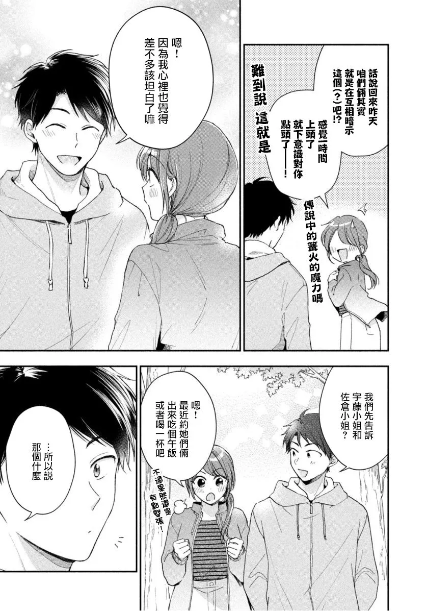第64话 第9页