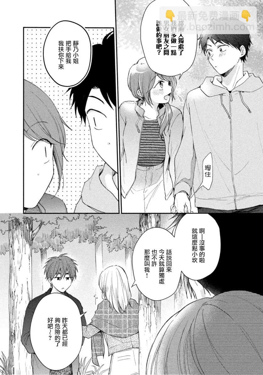 第64话 第10页