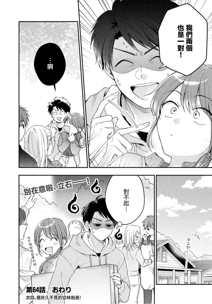 第64话 第12页