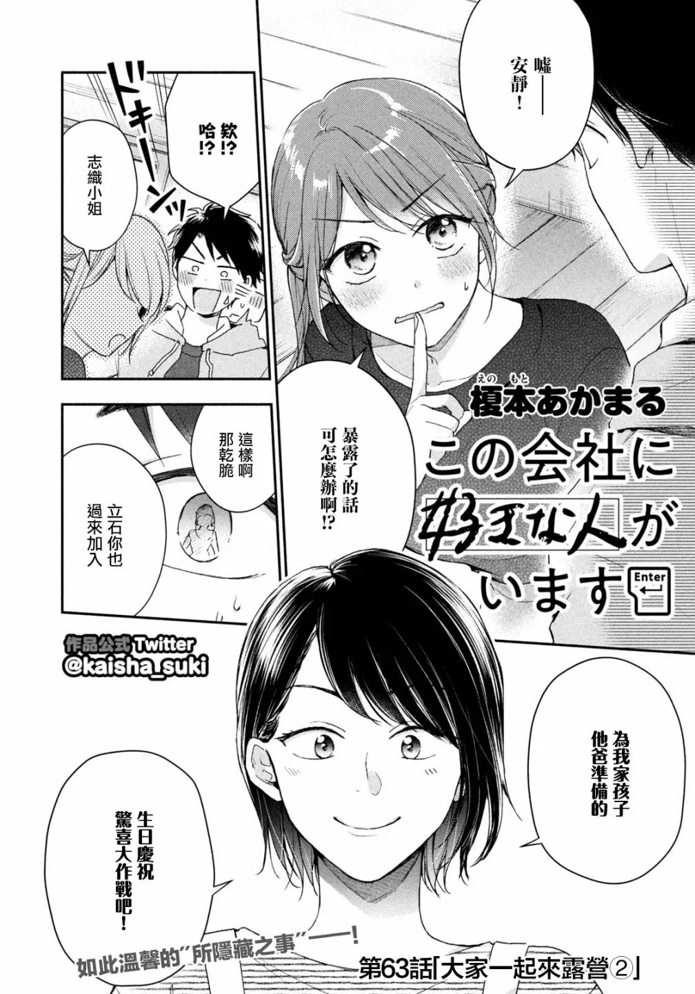 第63话 第2页