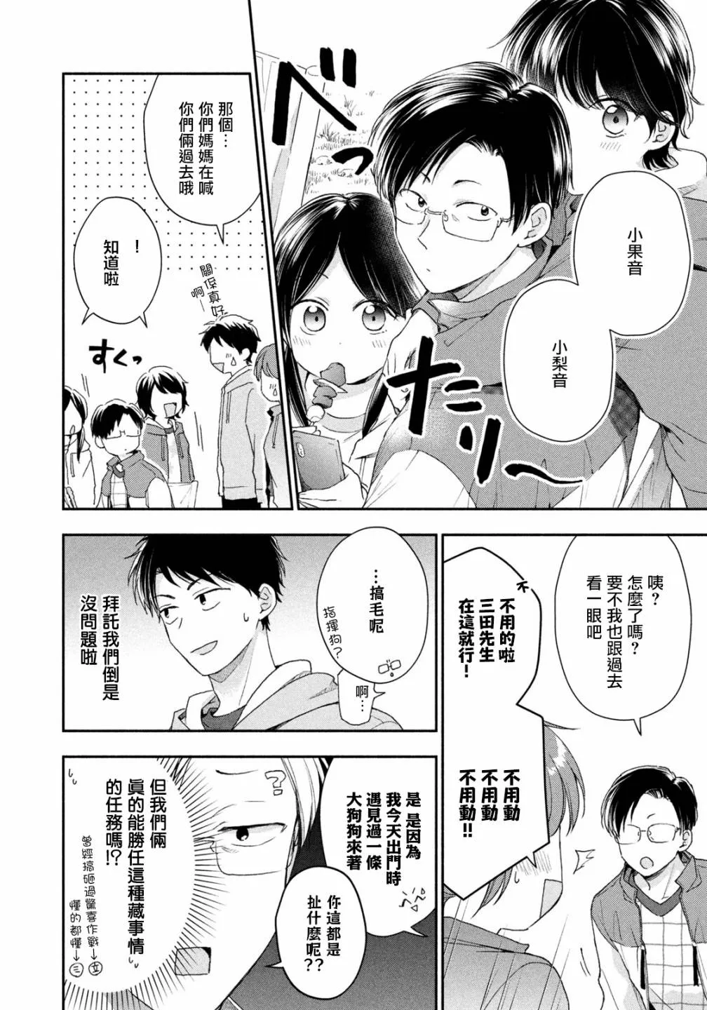 第63话 第4页