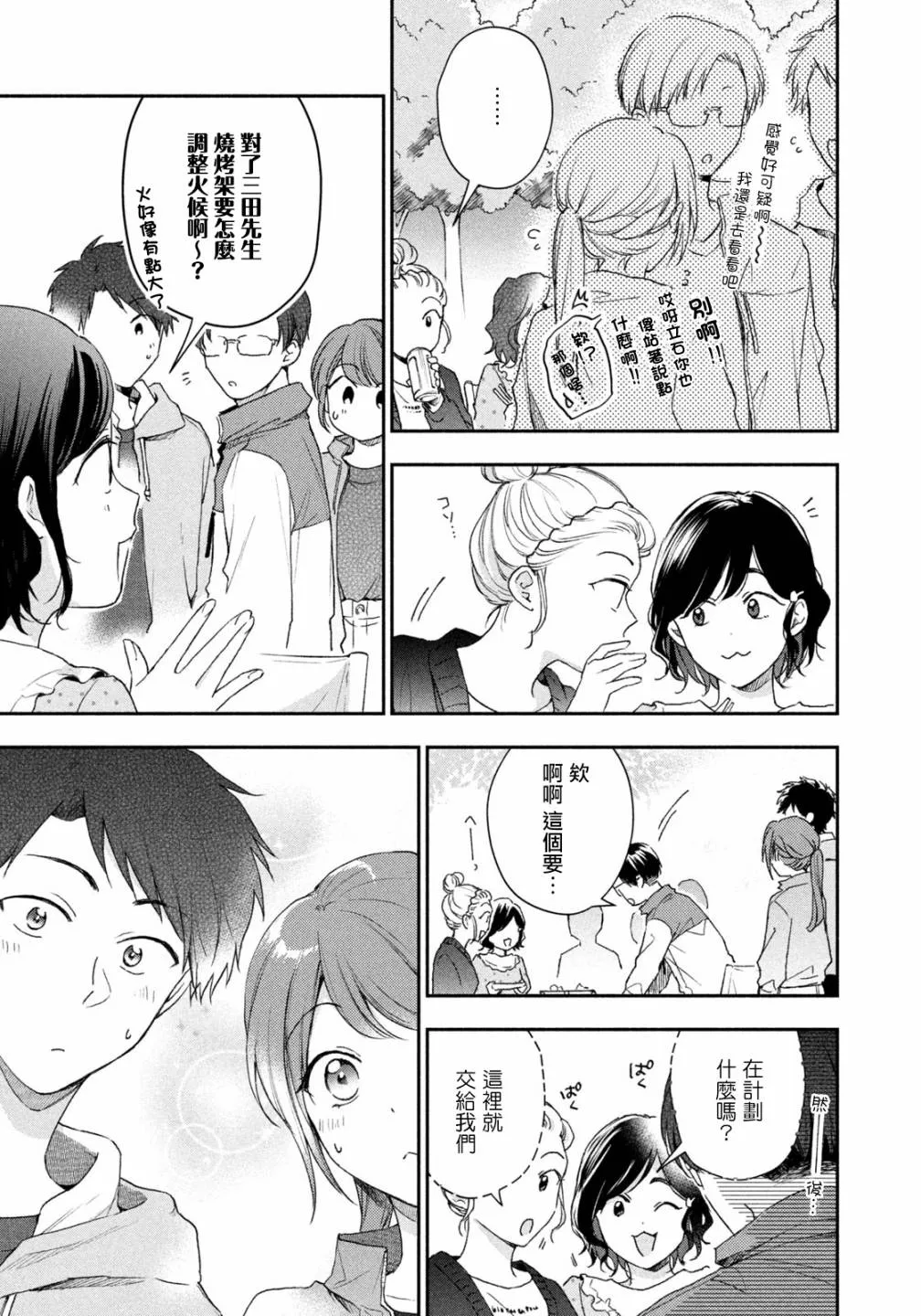 第63话 第5页