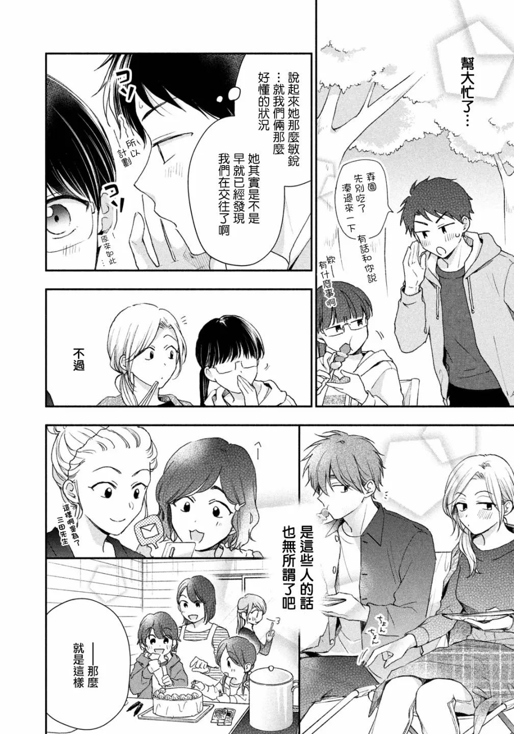 第63话 第6页