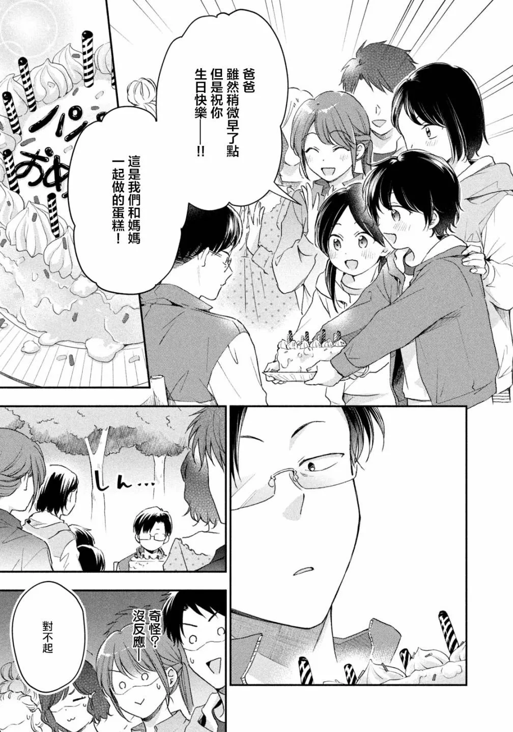第63话 第7页