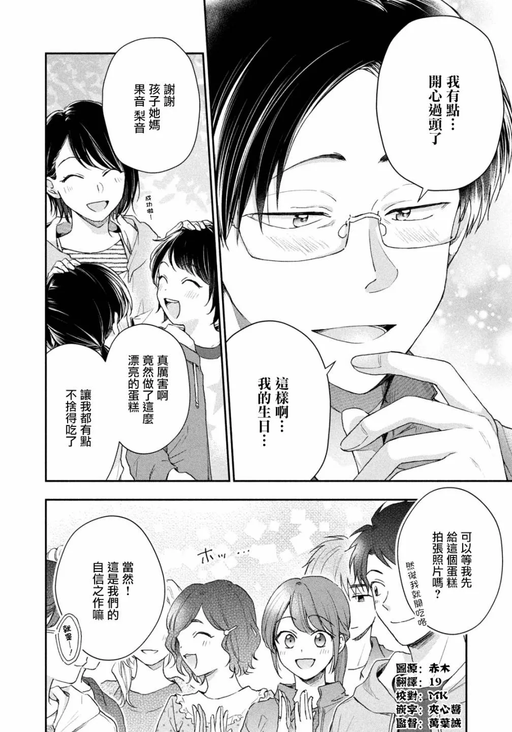 第63话 第8页