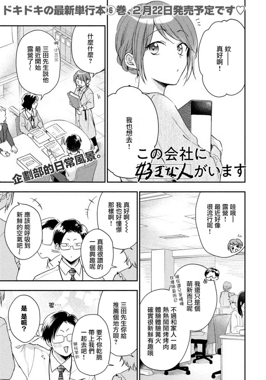 第62话 第1页