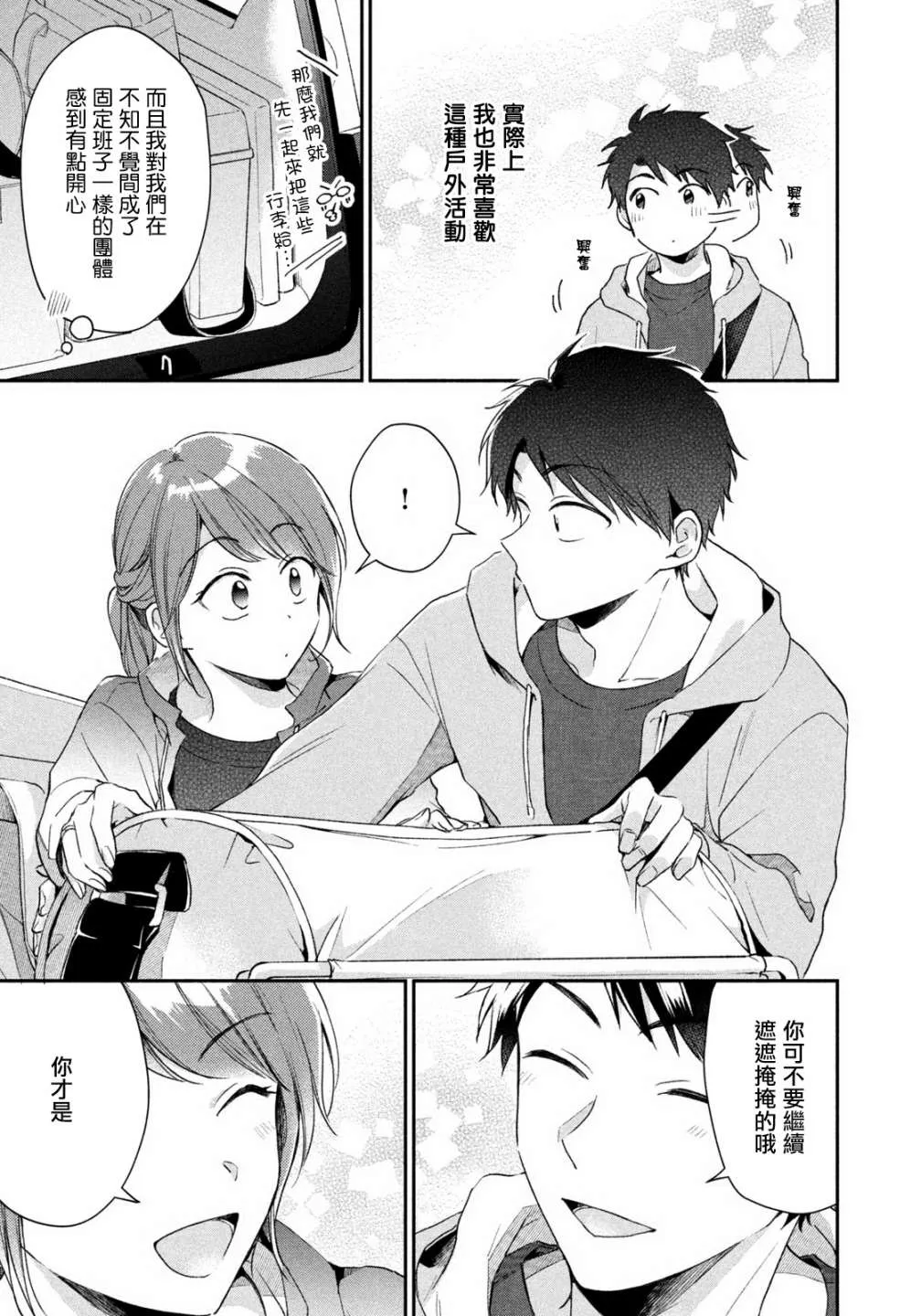 第62话 第5页