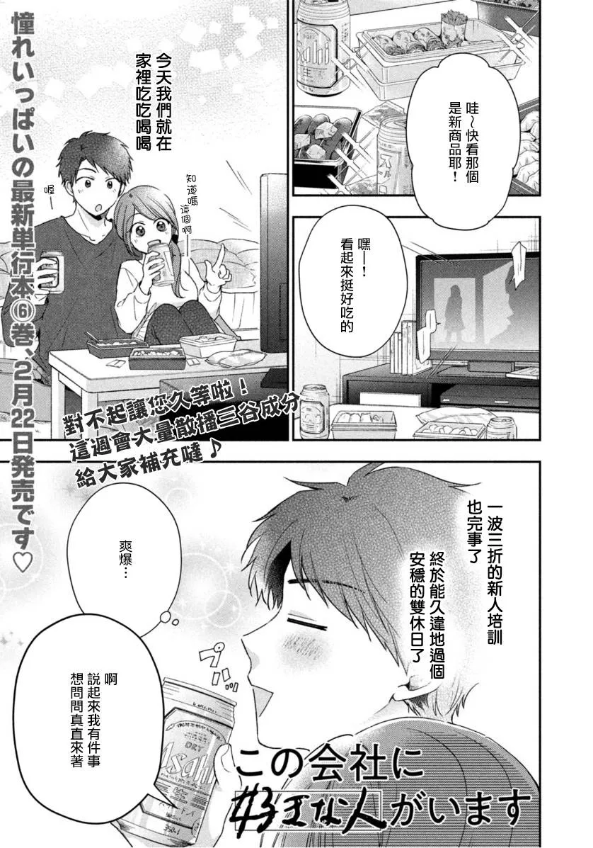 第61话 第1页