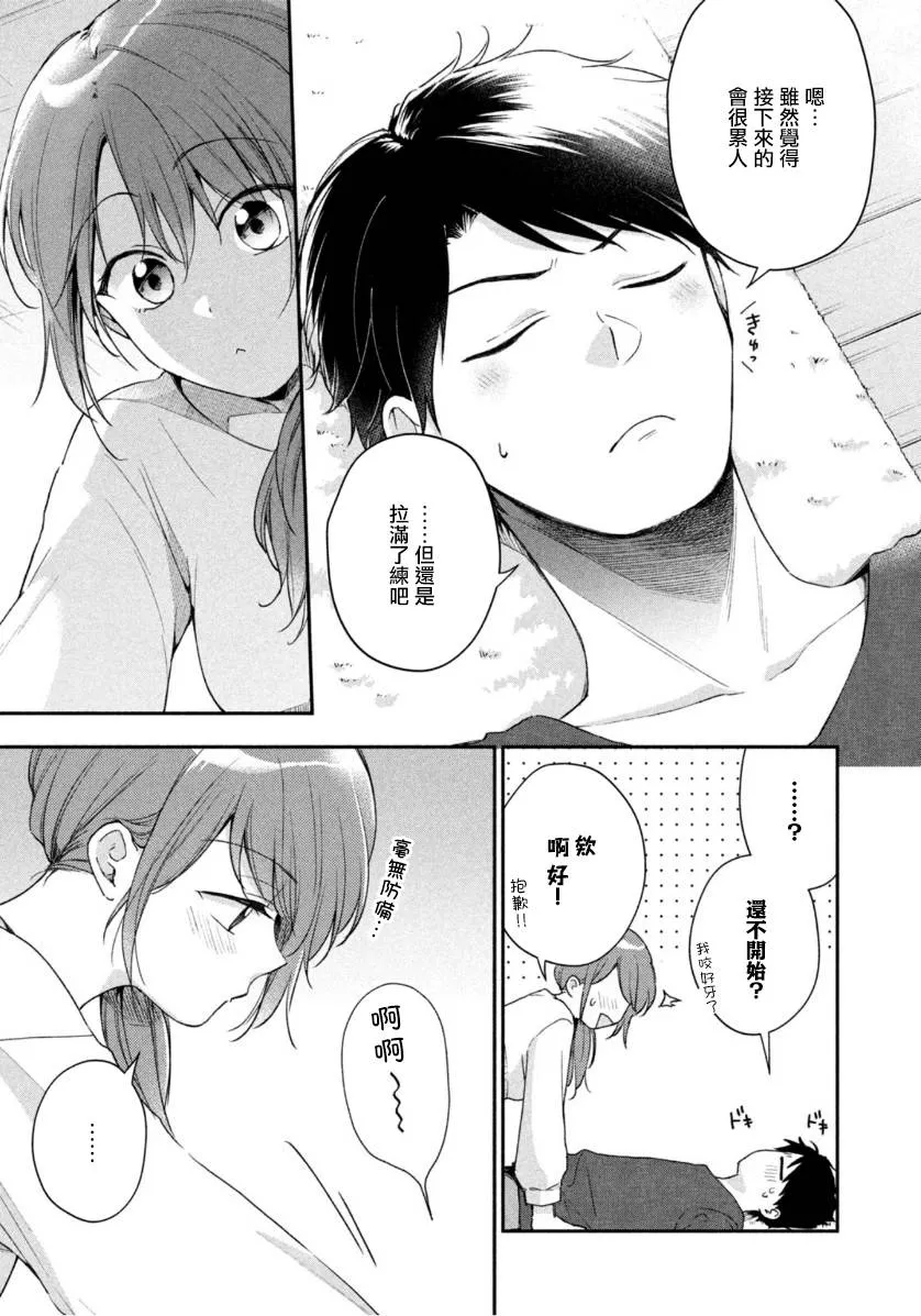 第61话 第9页