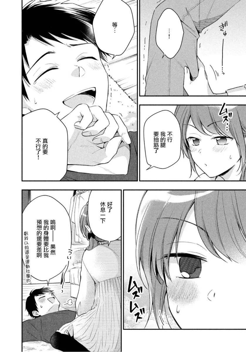 第61话 第10页