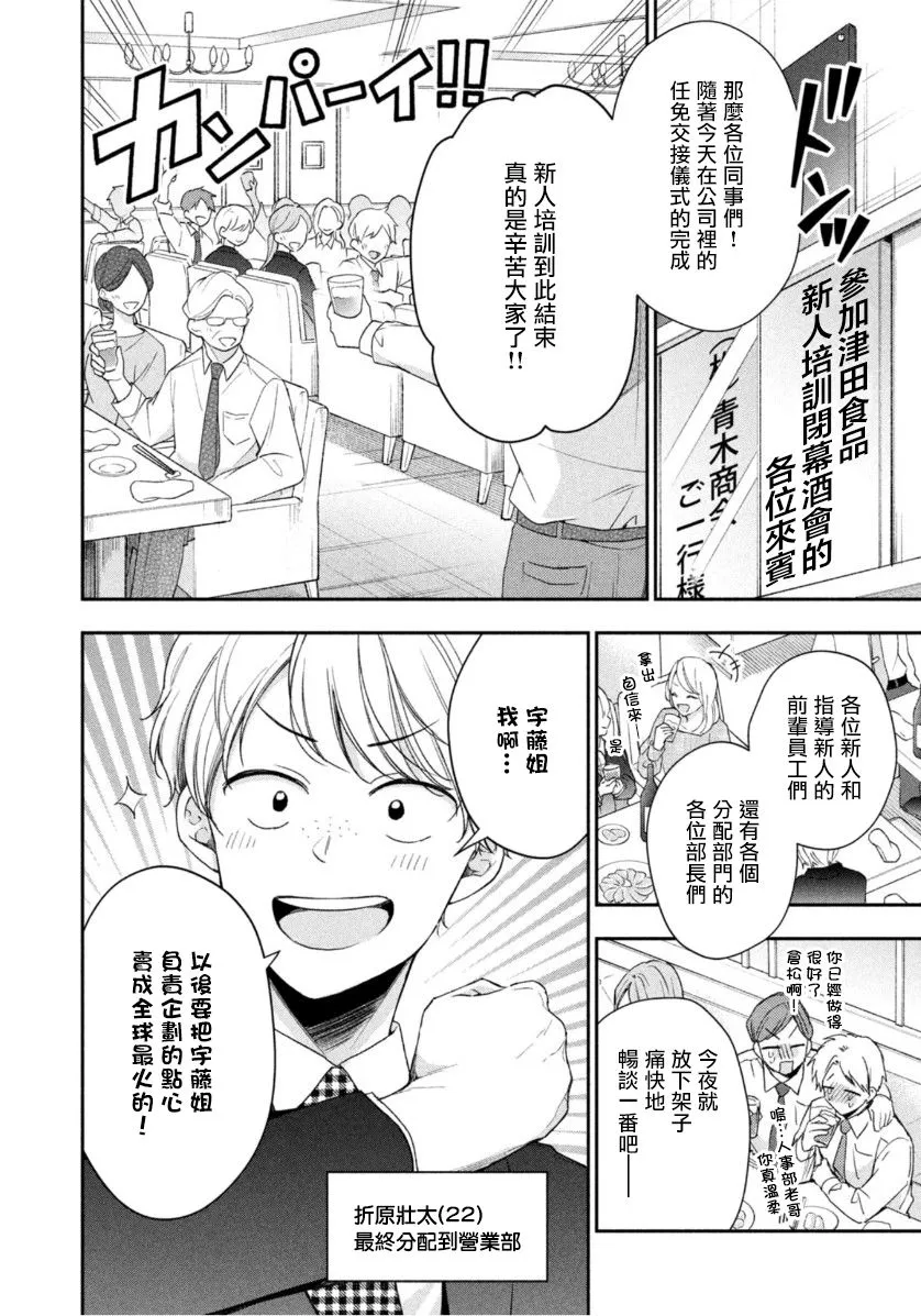 第60话 第6页