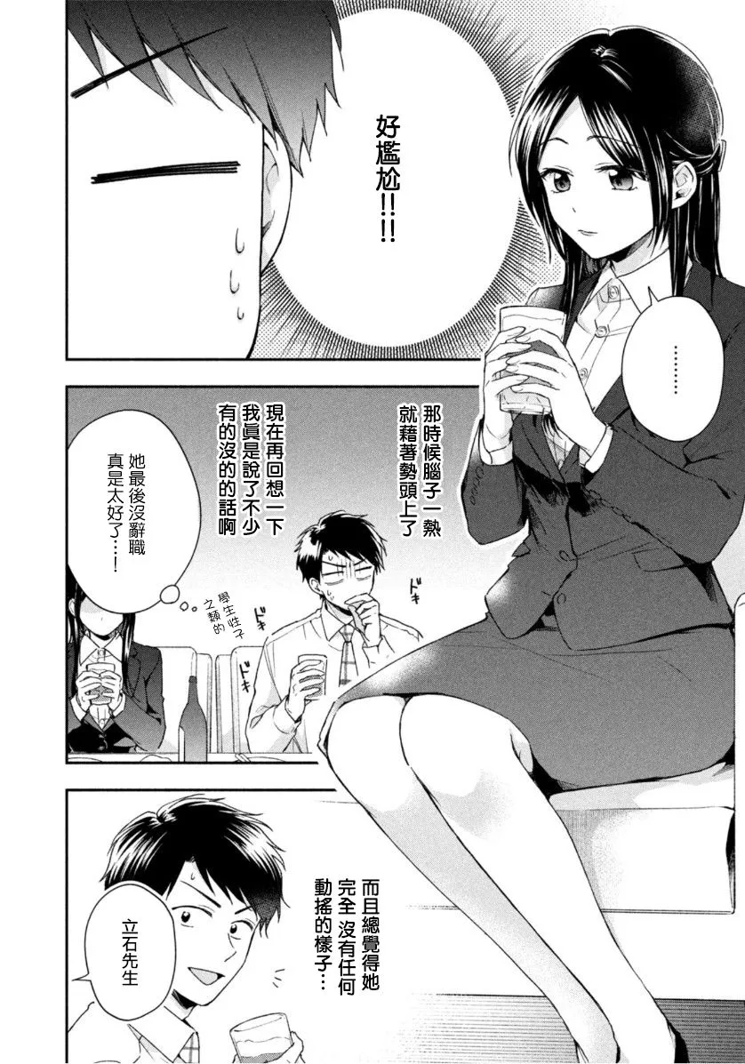 第60话 第8页