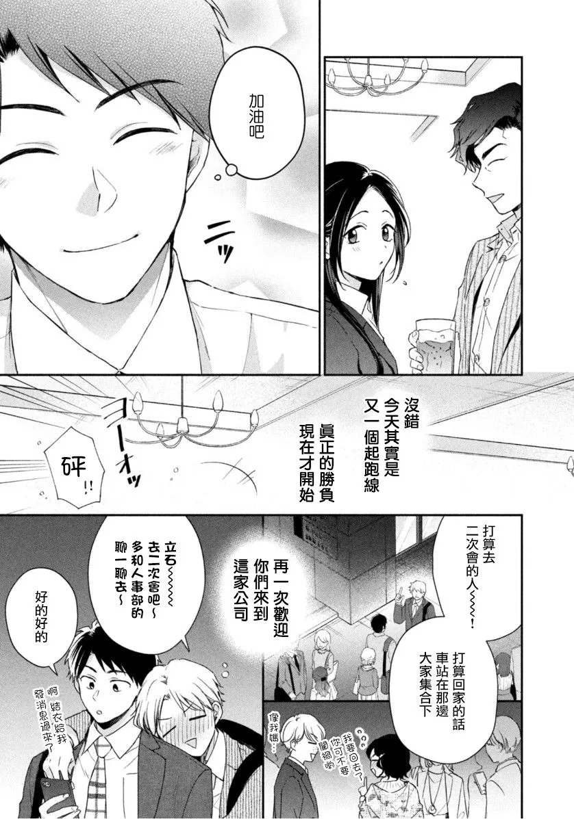 第60话 第11页