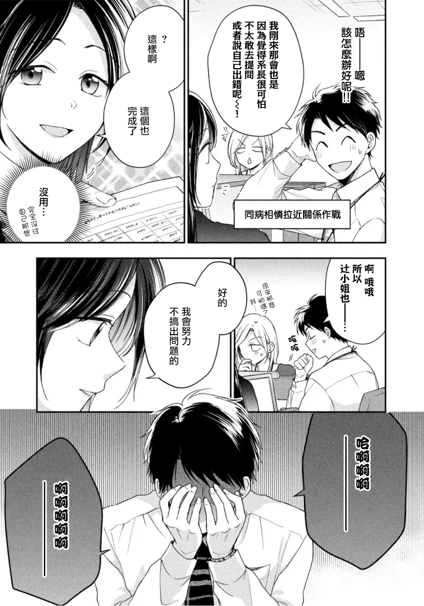 第59话 第7页