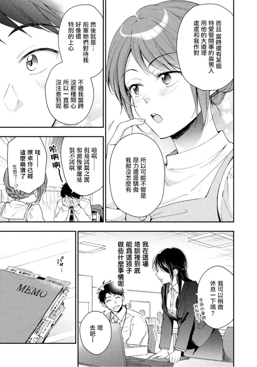 第59话 第9页