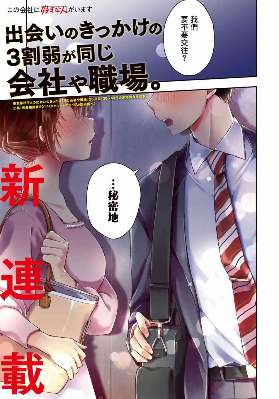 1话 第1页