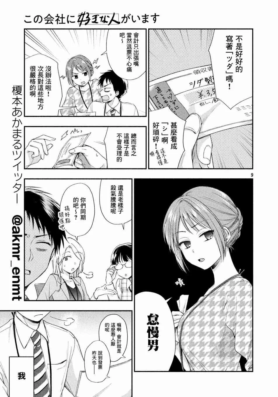 1话 第8页