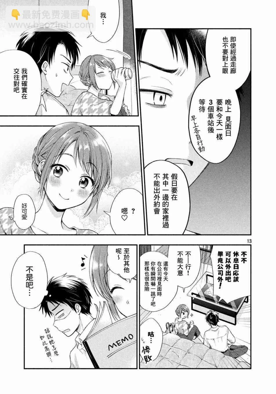 1话 第12页