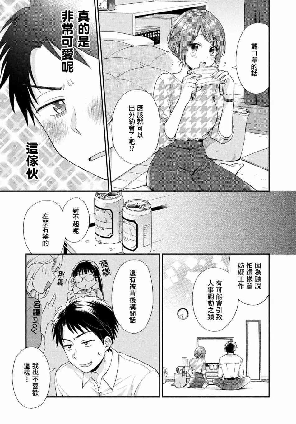 1话 第14页