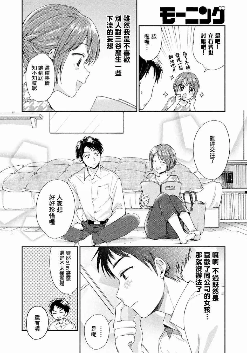 1话 第15页