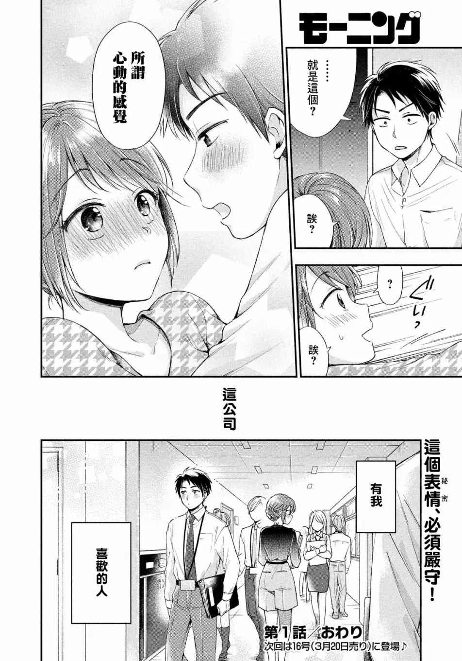 1话 第17页