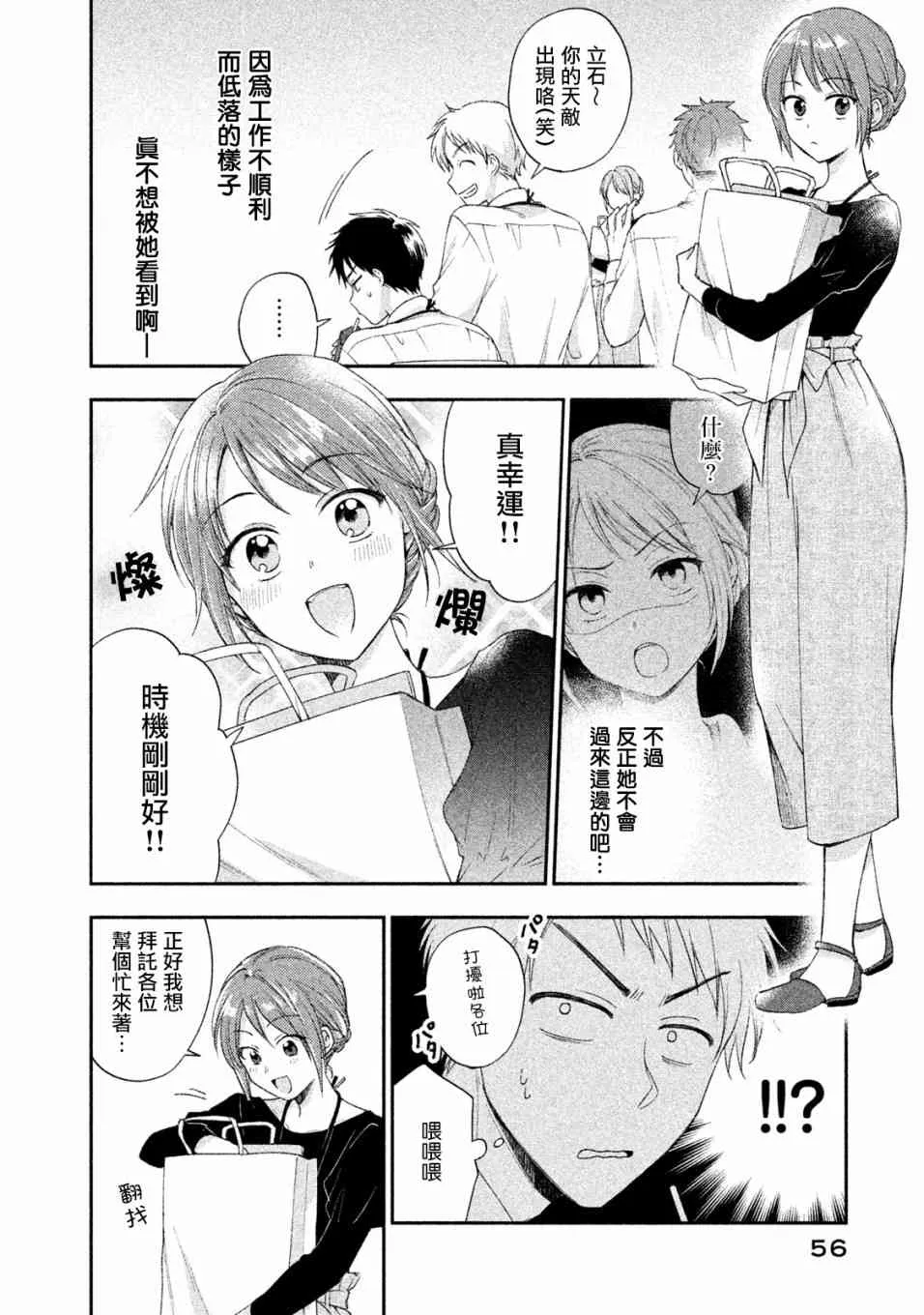 4话 第4页