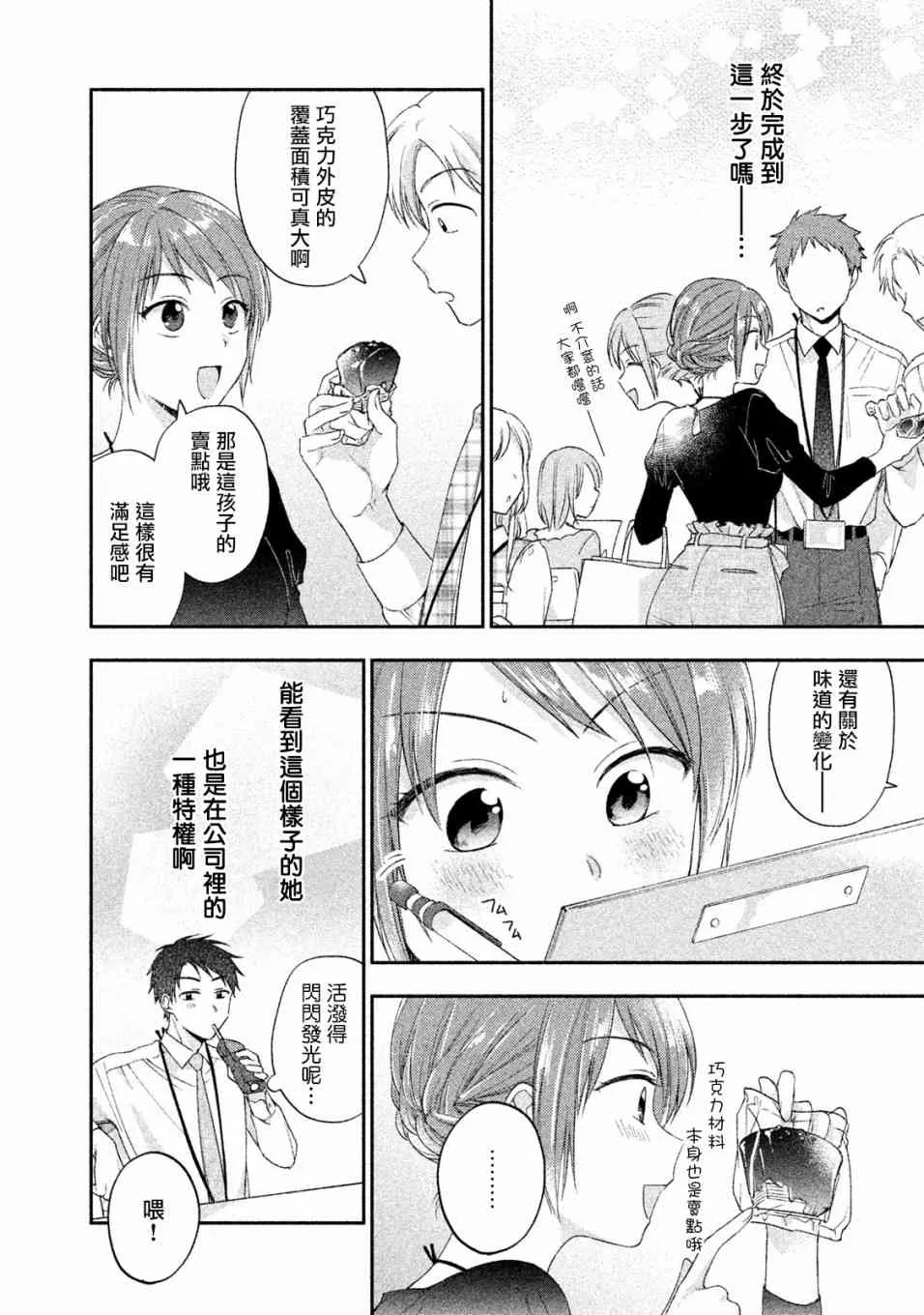 4话 第6页
