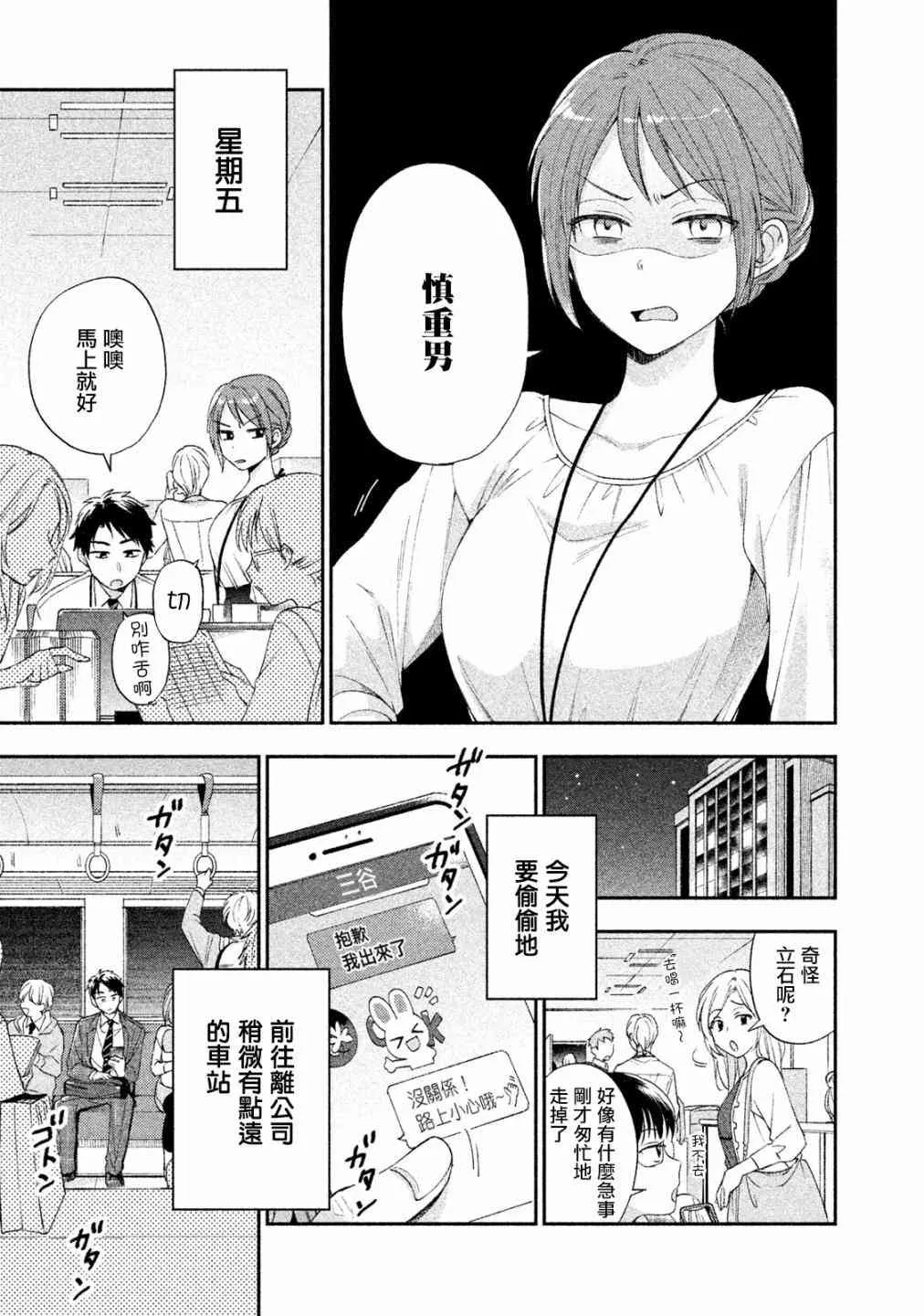 5话 第1页