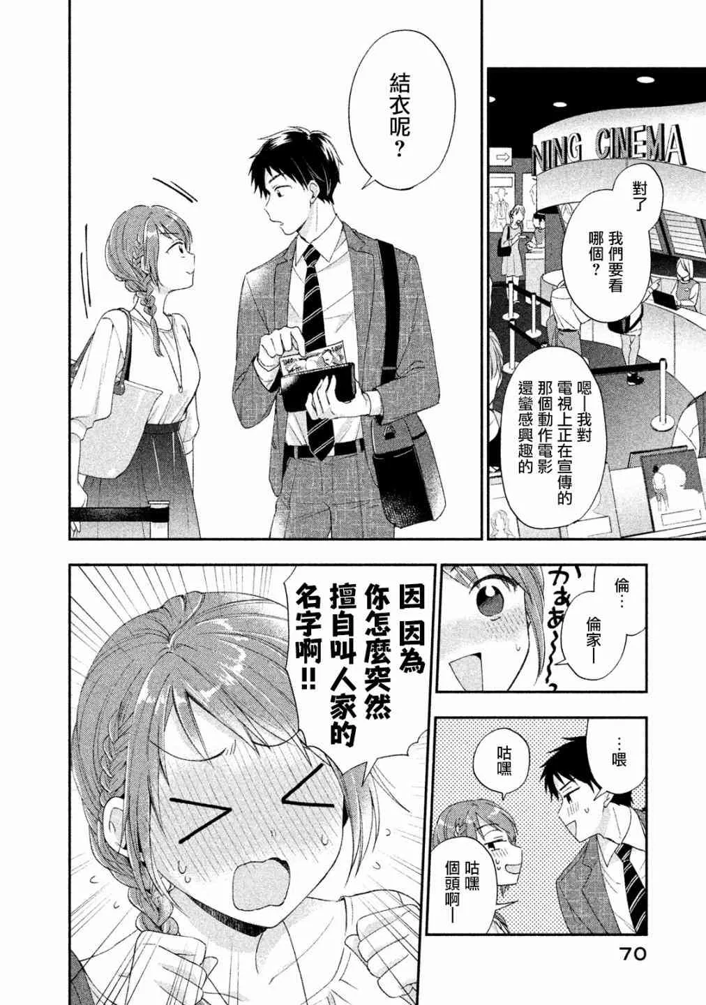 5话 第4页