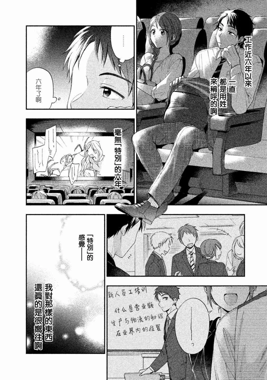 5话 第8页
