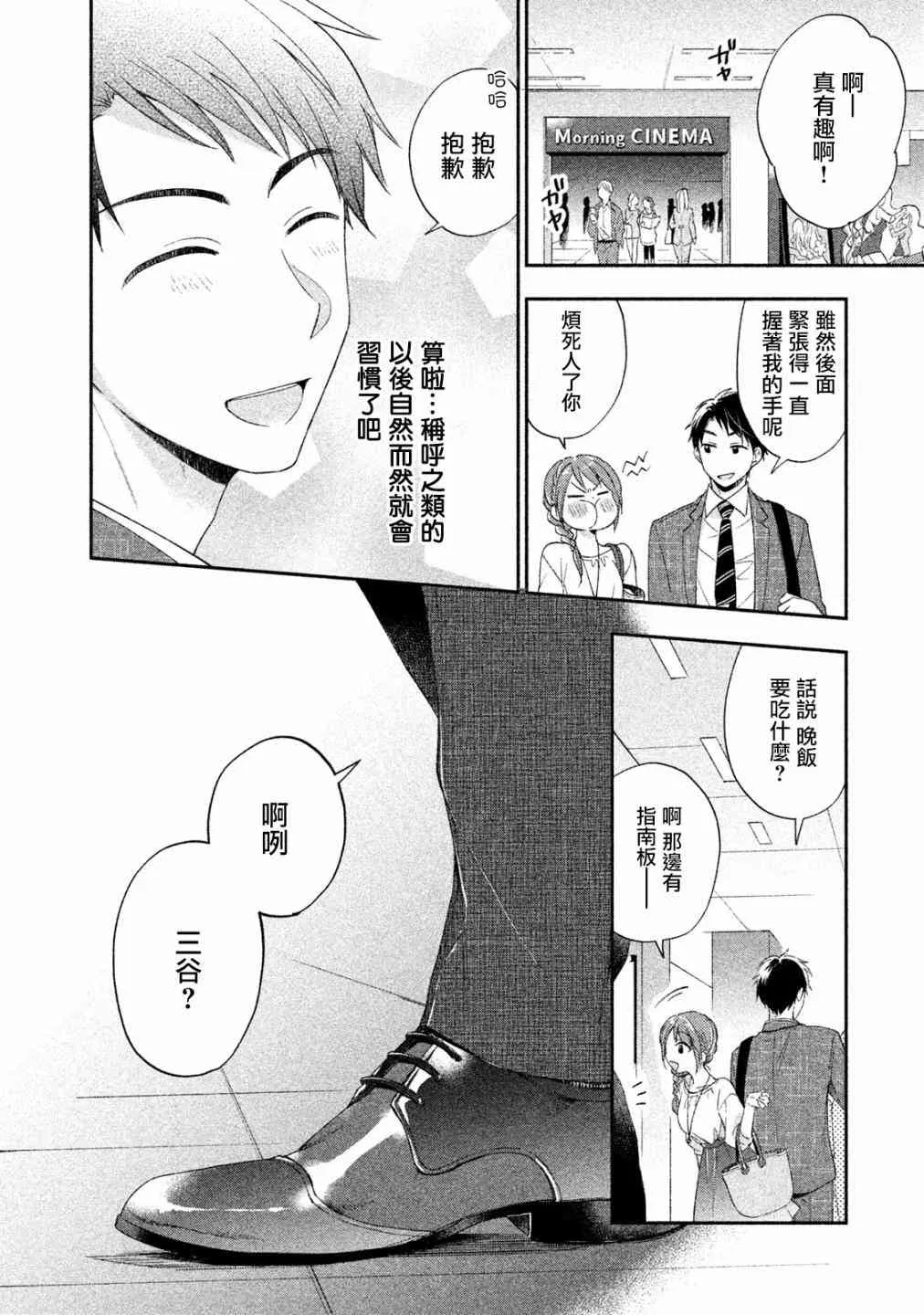 5话 第10页