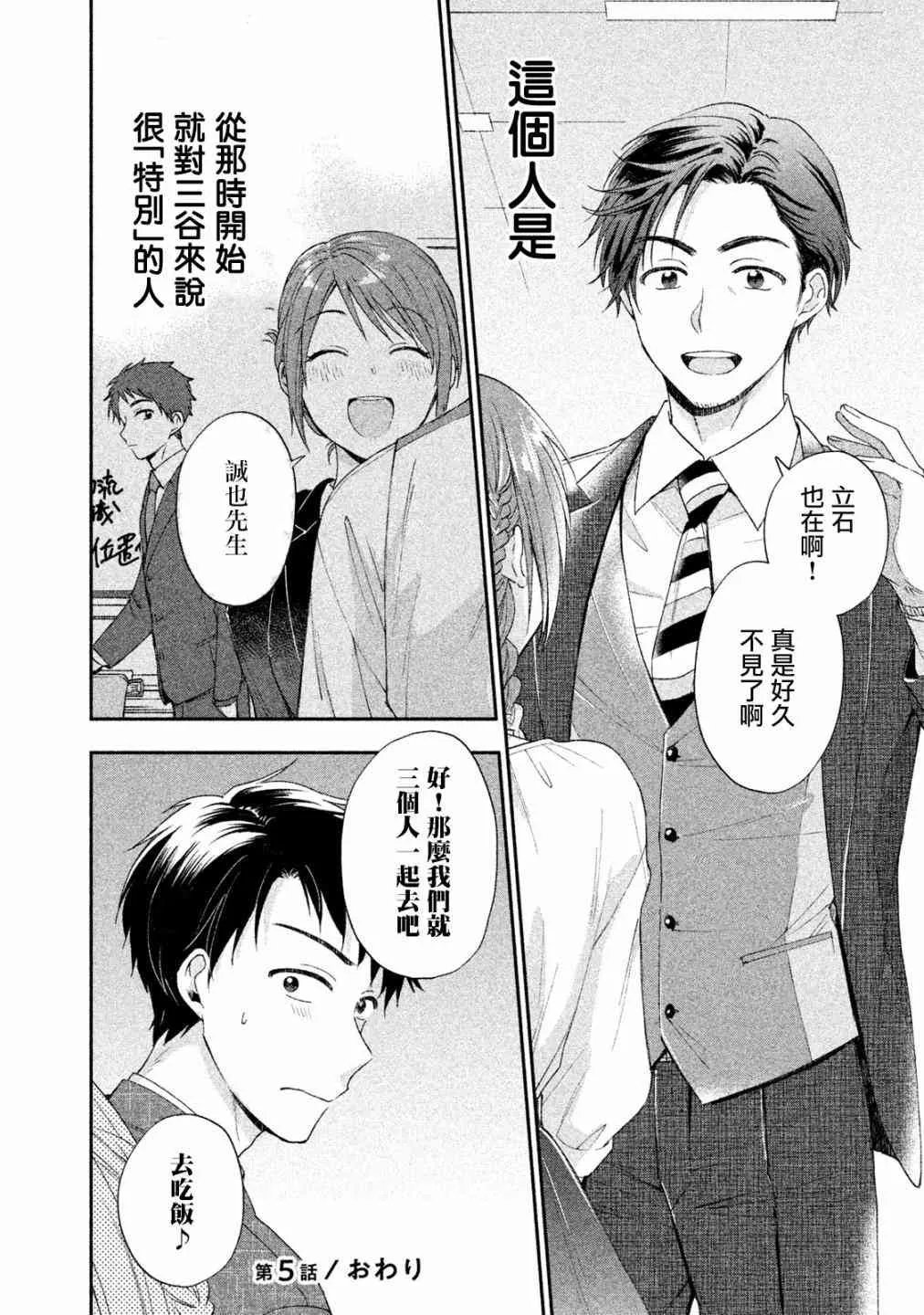 5话 第12页