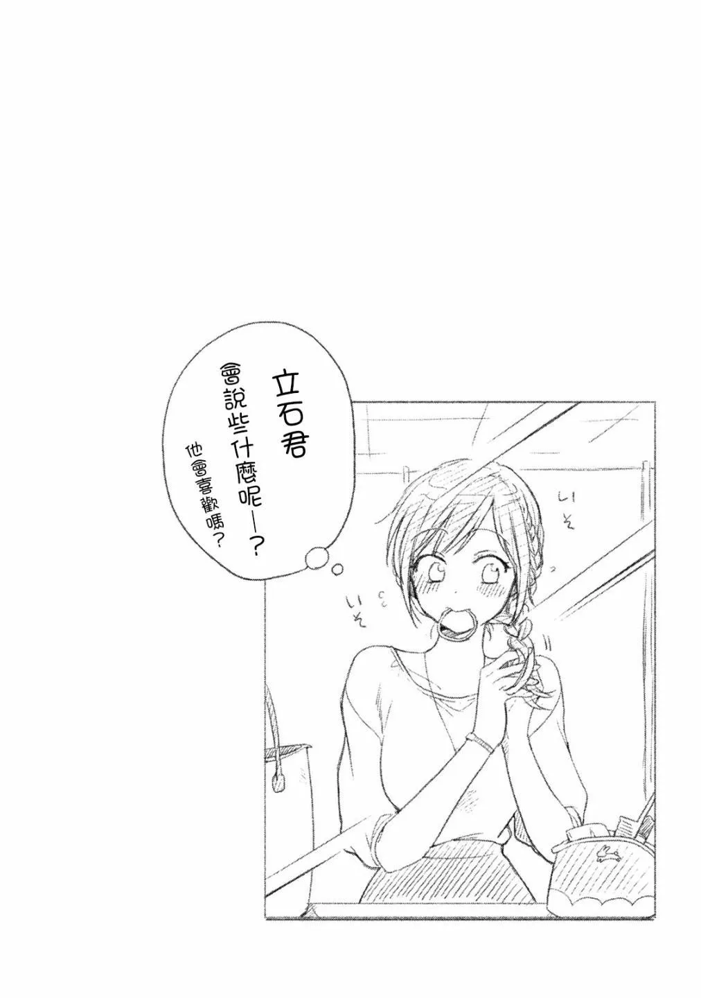 5话 第14页