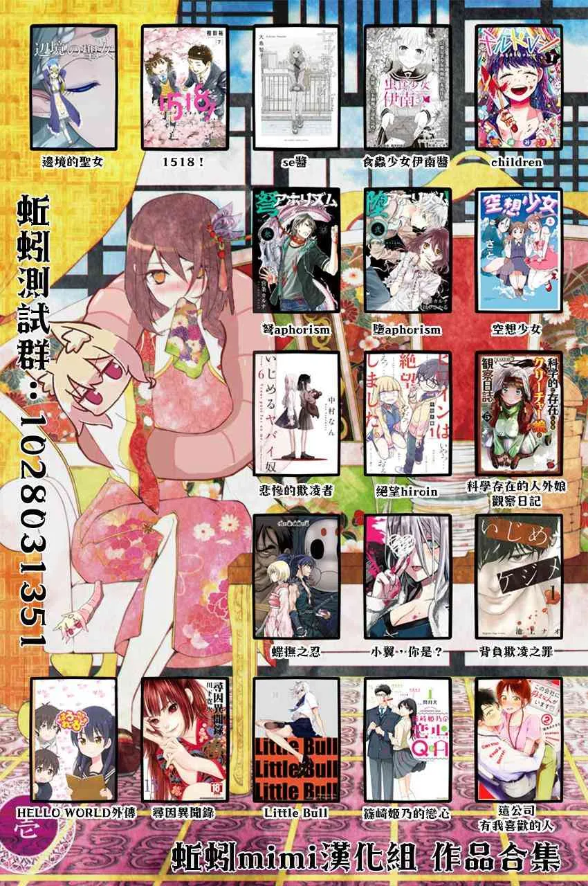 5话 第17页