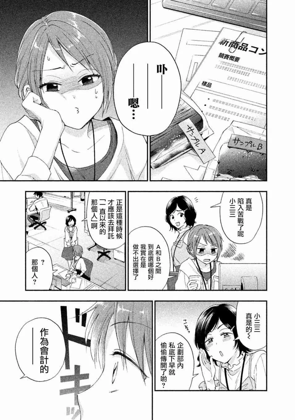 7话 第1页