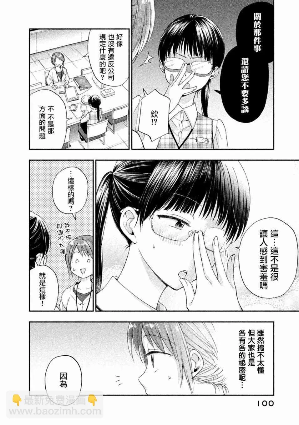7话 第4页
