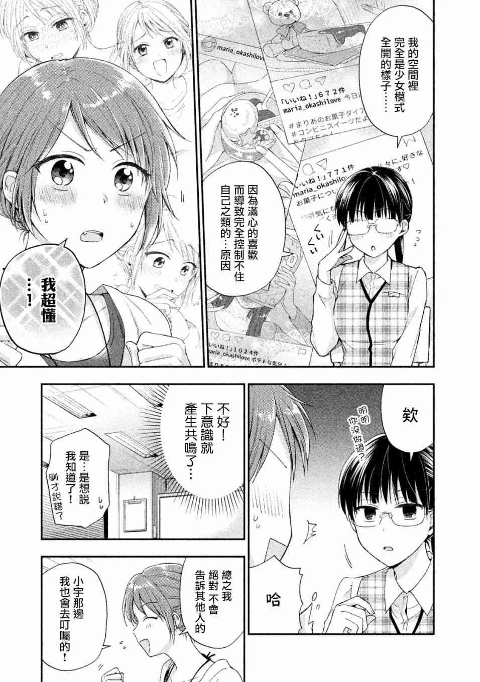 7话 第5页