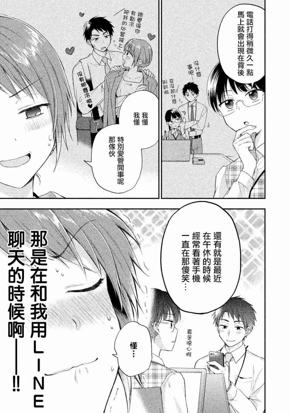 7话 第7页