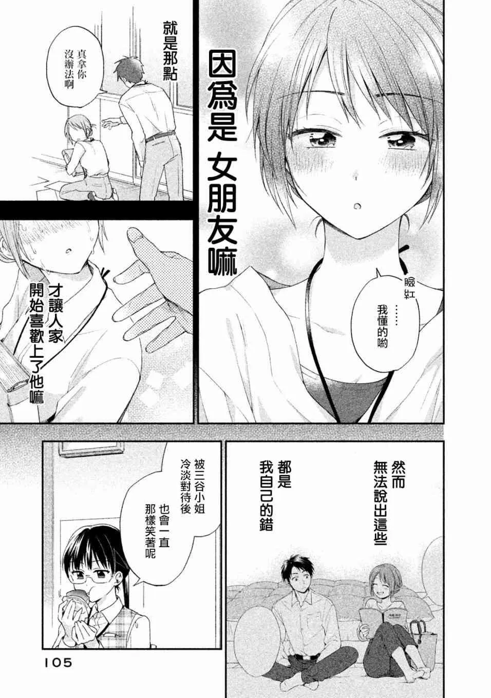 7话 第9页