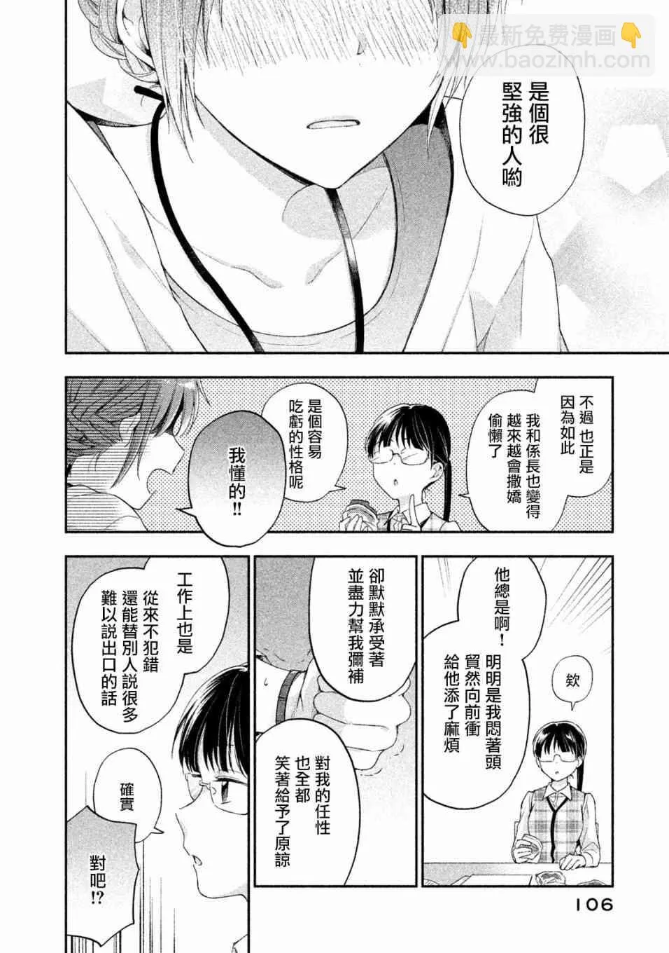 7话 第10页
