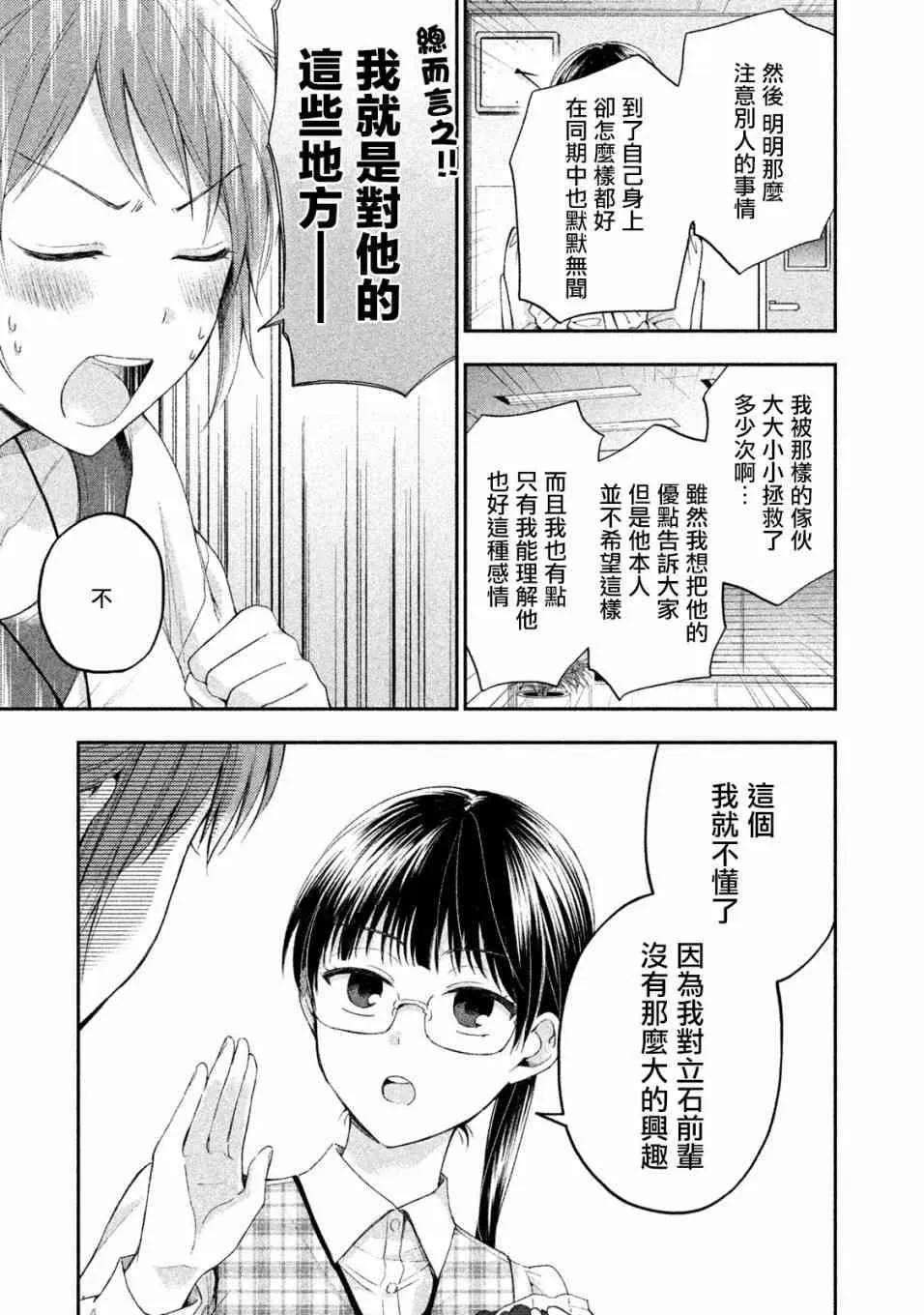 7话 第11页