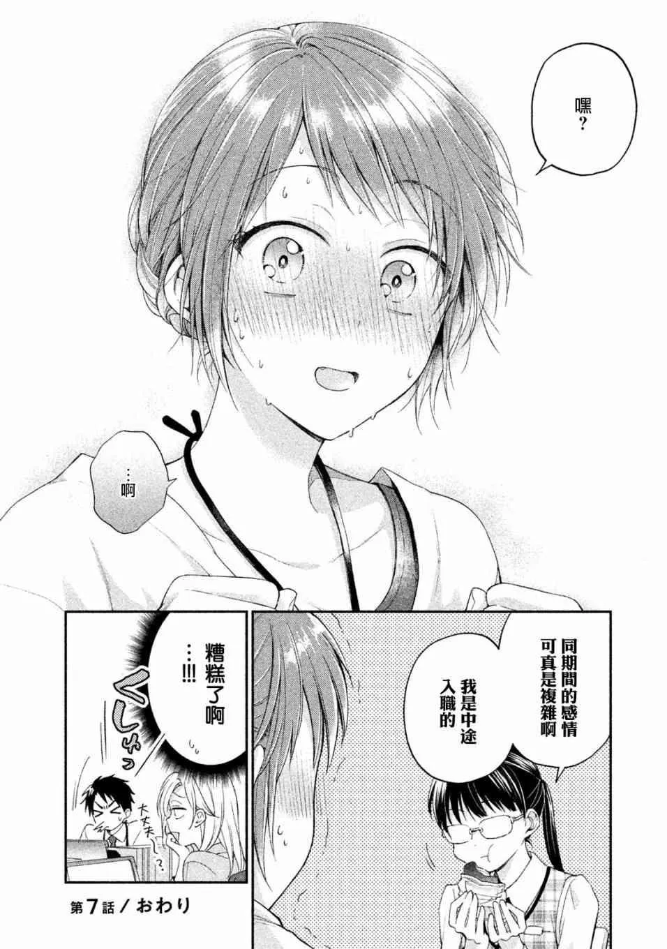 7话 第12页