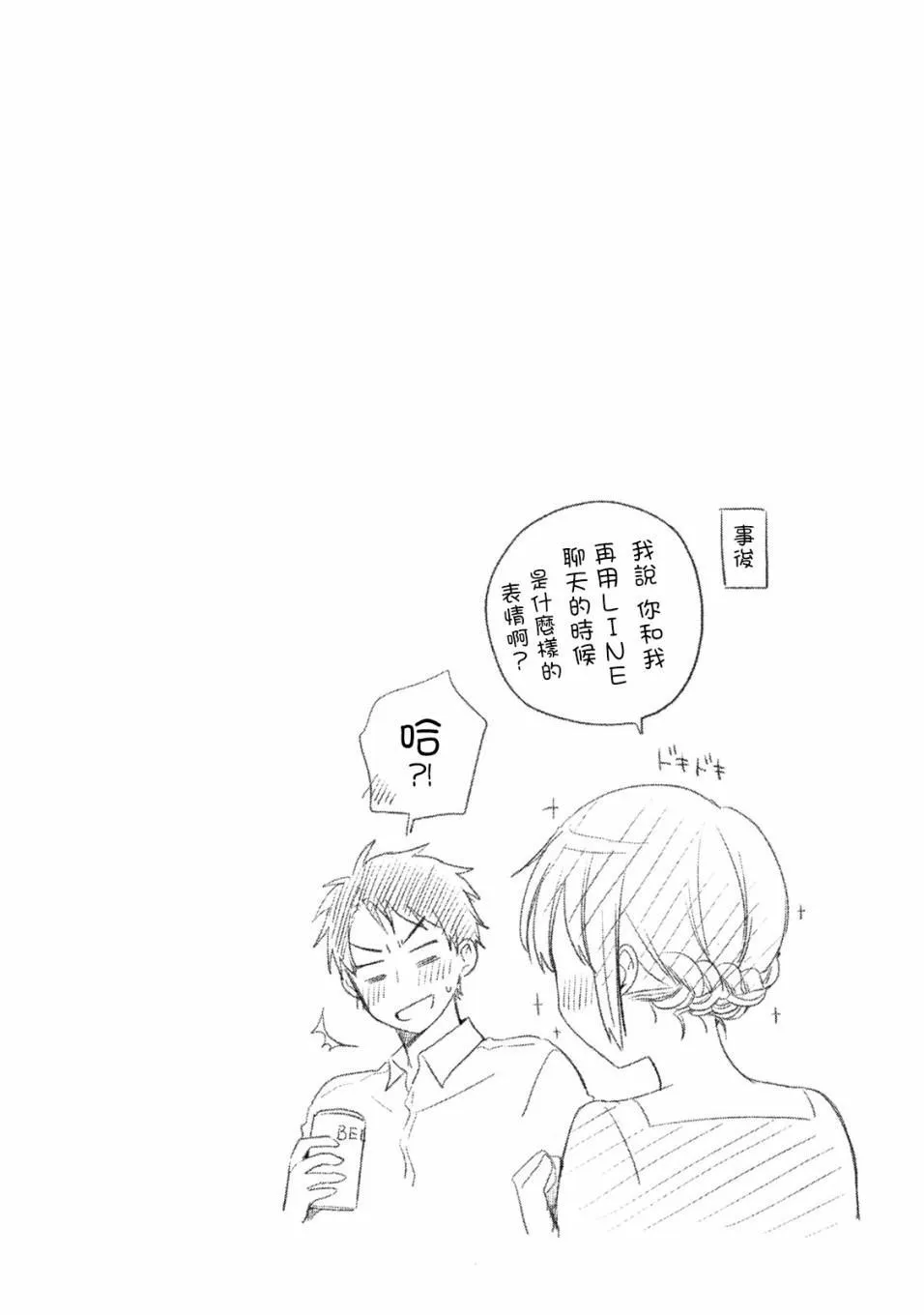 7话 第14页