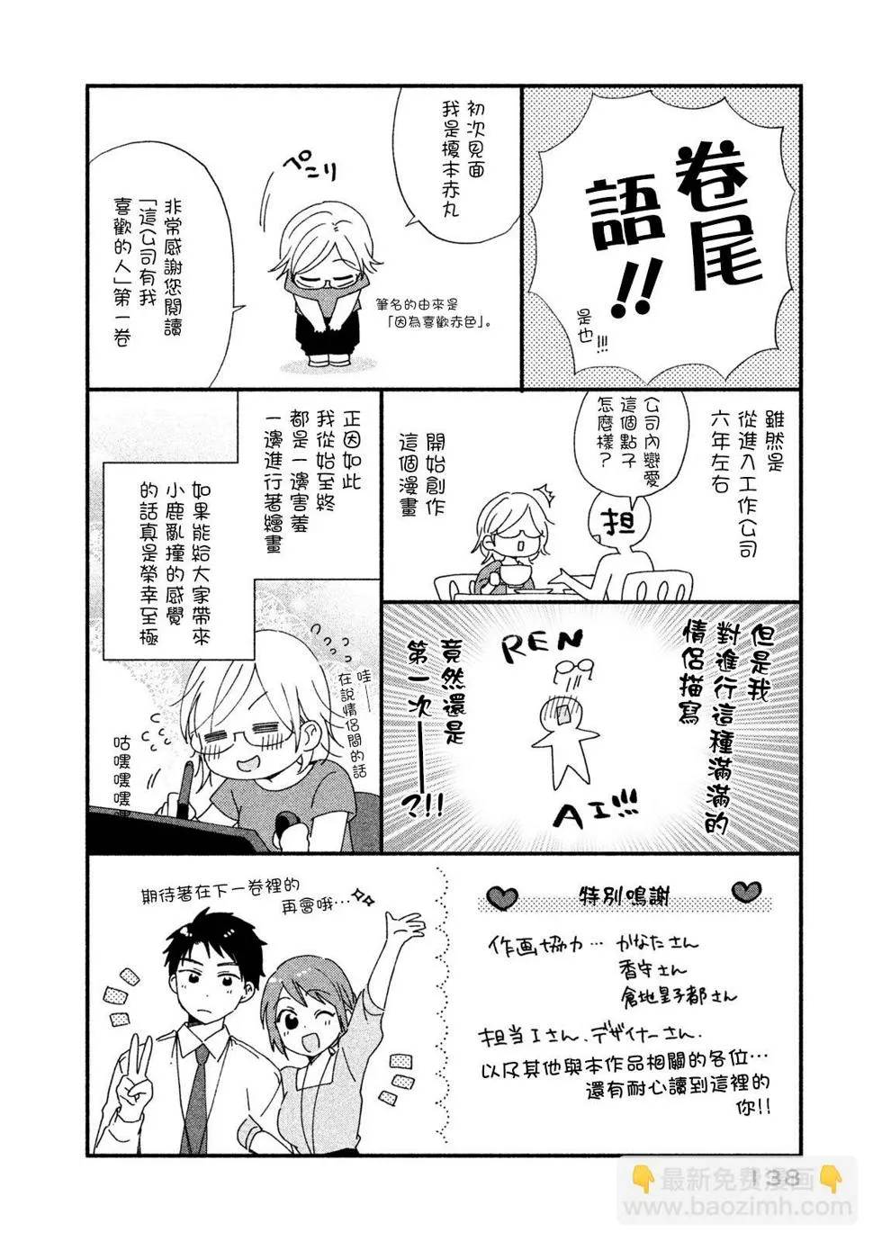 9话 第14页