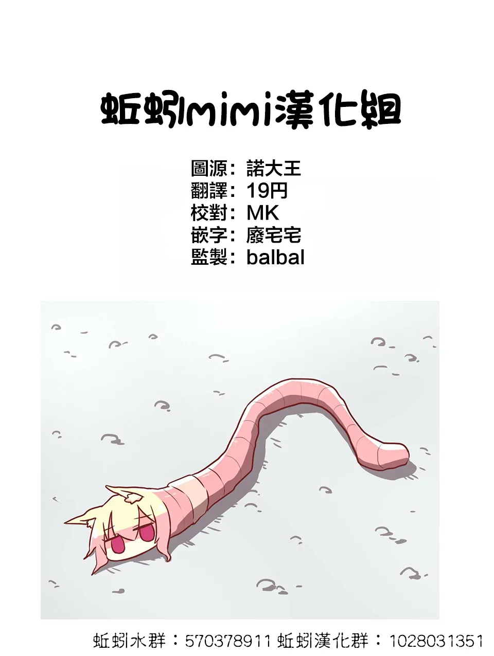 9话 第19页