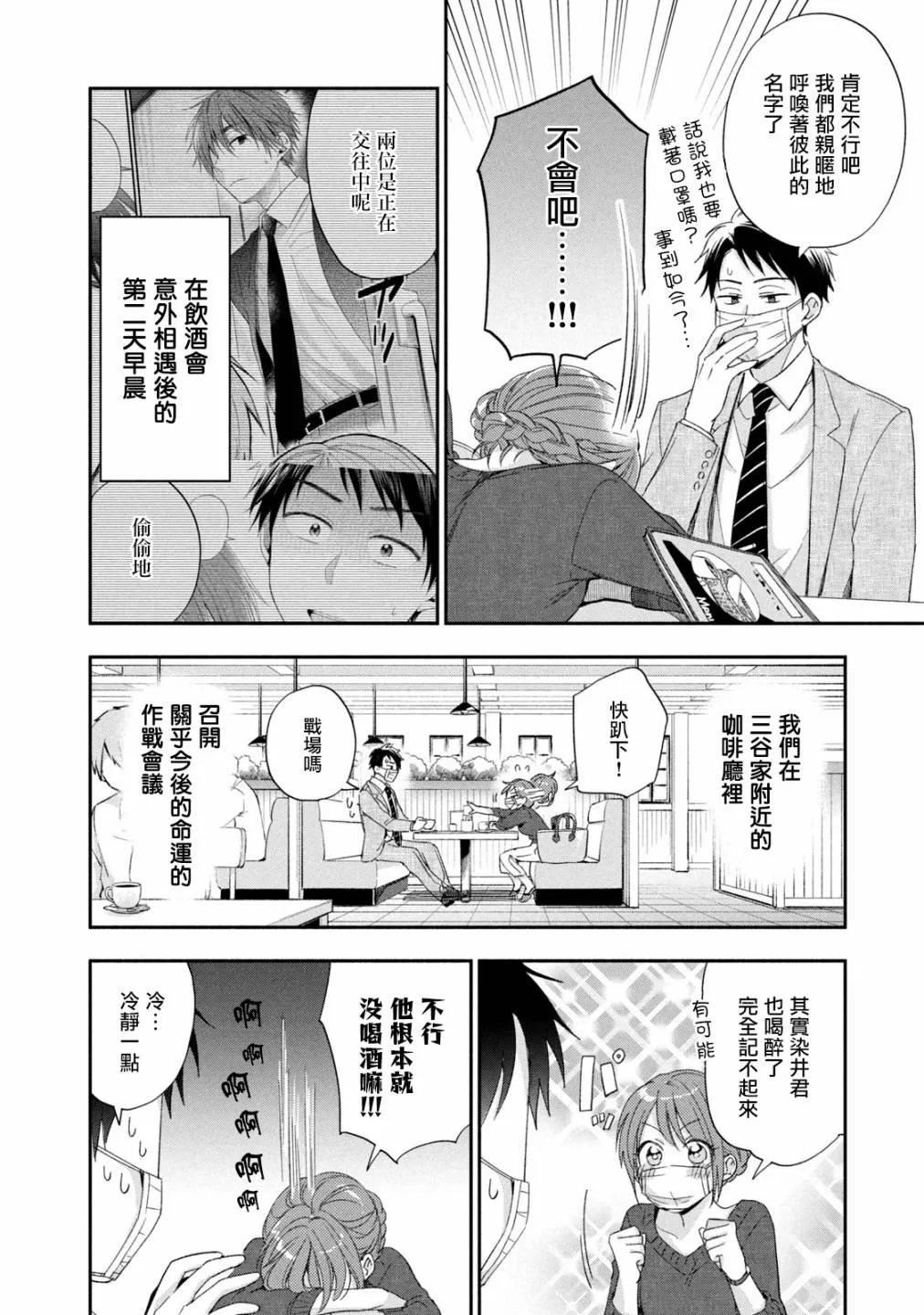10话 第8页