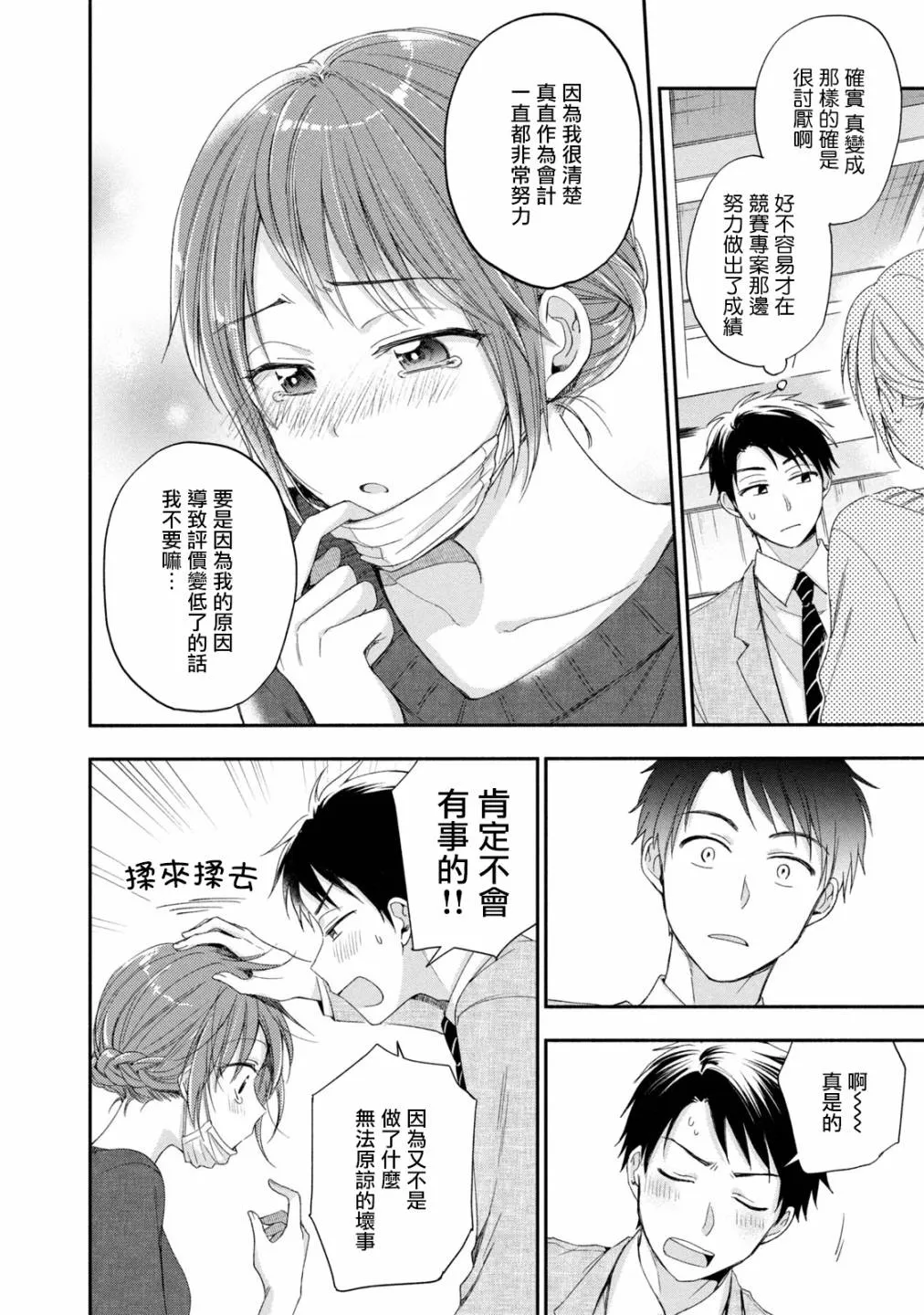 10话 第10页