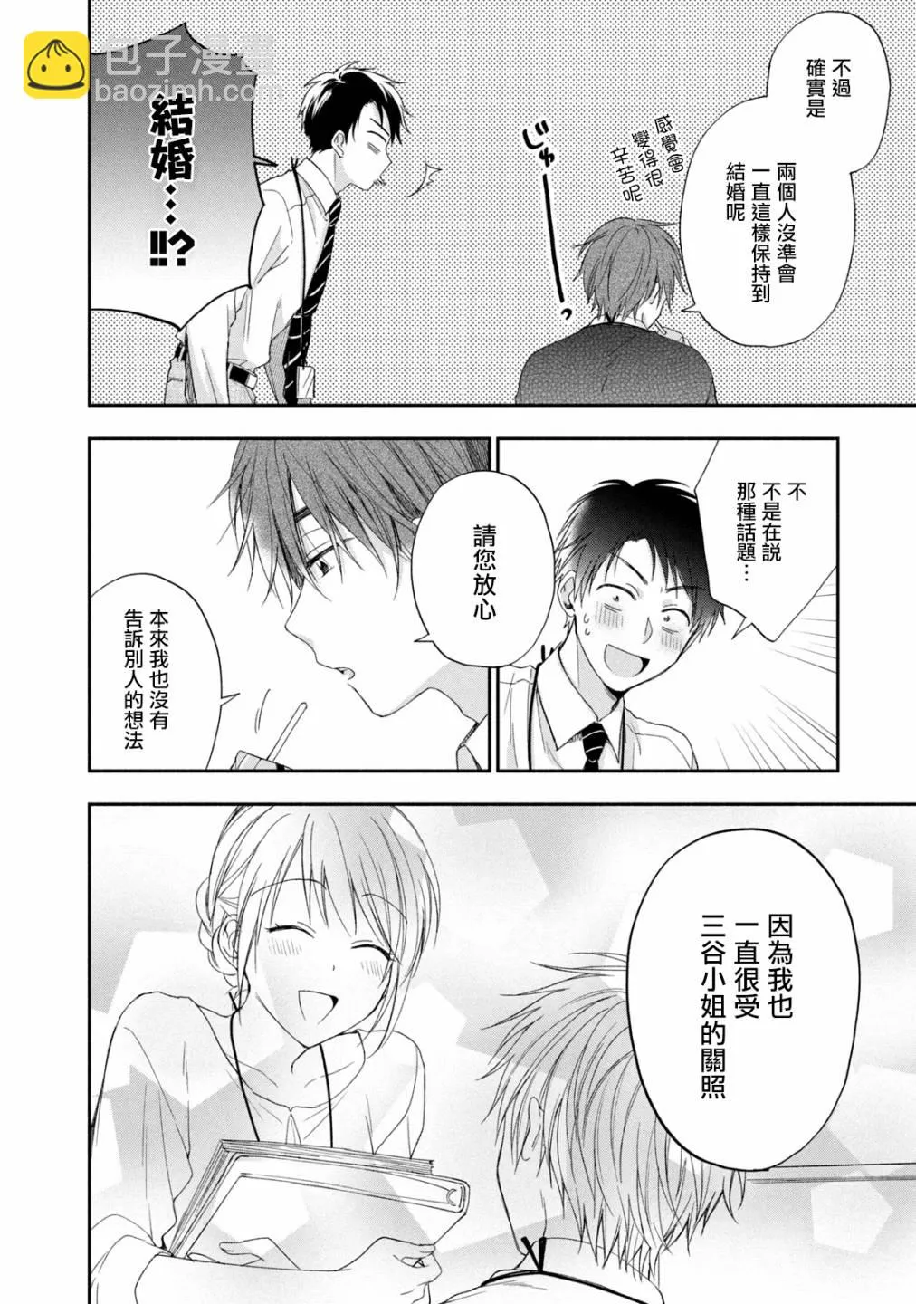 10话 第16页