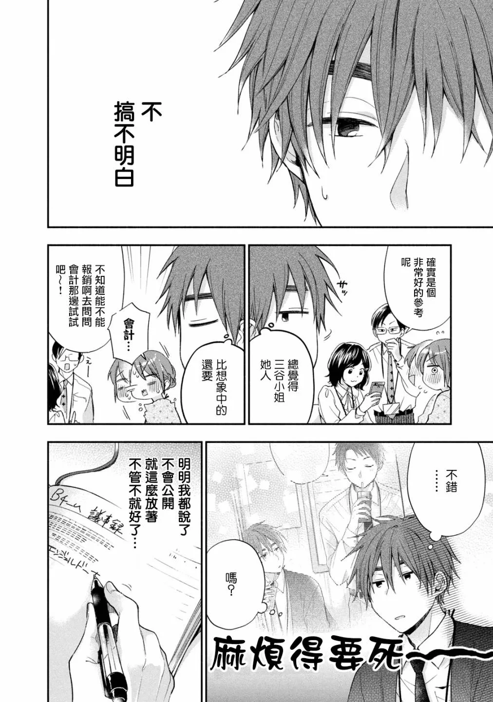 12话 第6页
