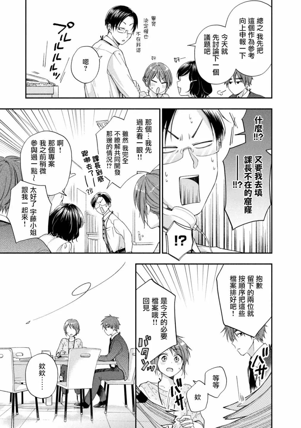 12话 第7页